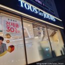 뚜레쥬르 부산정관점 이미지