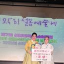 2026년 설봉그룹 전국시낭송대회 / 설봉시낭송대회, 시조낭송대회, 자작시조 시조창경연대회, 설봉한명화시 퍼포먼스대회 개최 안내 이미지