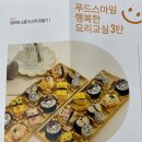 스마일푸드 이미지