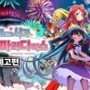 파라다이스유치원 이미지