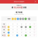 행복한주복권 네이버블로그