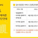 동안전산