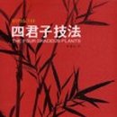 초보자를 위한 문인화 이미지