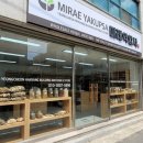 미래약업사 이미지