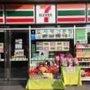 세븐일레븐 울산롯데마트점 이미지