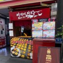 타코별 | 광주 타코야끼 맛집 아카이타코 위치 주차 웨이팅 후기