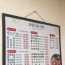 호반식육식당 - 나주시 대호길 45-52 | 나주 현지인맛집 호반식육식당 나주 대호동 맛집 호반 식육 식당 내돈내산 솔직후기