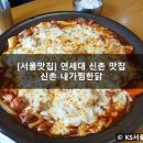 내가찜한닭 이미지