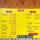 흑산도홍탁 - 남동구 장승남로47번길 32-16 | 흑산도홍탁