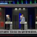 어젯밤 100분 토론 요약. (판독기 캡쳐 포함)딴지일보[펌] 이미지