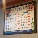 국내산 생삼겹살 전문점 이미지