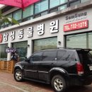 삼성종합동물병원 이미지