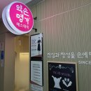 약손명가에스테틱신도림역점