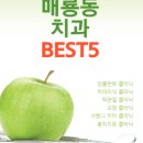 김동호치과의원 이미지