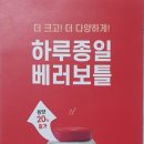 베러먼데이남양주평내호평역점