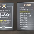 용쓰91 이미지