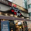 쌈겹 | [전주/평화동] 역대급 숙성 고기와 청도 미나리의 환상 조합, ‘미나리쌈겹살’ 방문 후기
