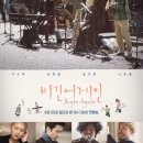 [단독]JTBC '비긴어게인', 시즌2 제작 확정…캐스팅 中 이미지