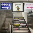 덕산세탁소 이미지