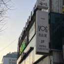 부천역 미용실 | 보그헤어 하민 디자이너 로레알 몰큘 클리닉 후기