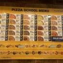 피자스쿨 유곡점 이미지