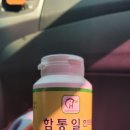 함통일한의원 이미지