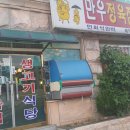 오학정육점 이미지