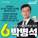 광주 북구을 박병석 후보 인사 이미지