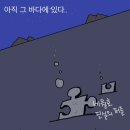 2021.08.11.수 오늘의 만평 이미지