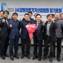 강원의료기기산업협회