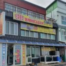 항구곰치국 | [강원 삼척-3] 시원한 곰치국이 일품인 뷰맛집 <항구식당>