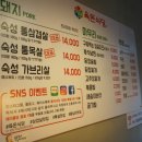 육돈 이미지