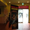 트릭아트뮤지엄 이미지