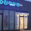 청자다방정읍농협하나로점