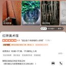 [중국여행기] 중국에서 가장 아름다운 미술관 | 베이징 '홍전미술관(红砖美术馆/Red Brick Art Museum...