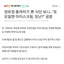 지금 논란중인 부산구치소 한달 식단표 이미지