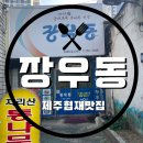 장우동분식 | [대구맛집/경상감영길맛집] 추억소환하러간 분식맛집 ‘장우동’