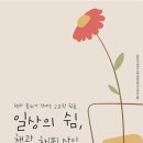 더불어 숲 작은도서관 이미지