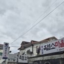 염소마을 이미지