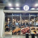 인생극장쪽갈비안성 네이버블로그