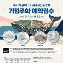 주화로 뉴스1