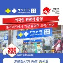 진삿포로 이미지
