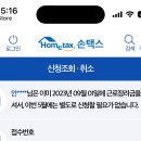 근로장려금 잘알들 이미지