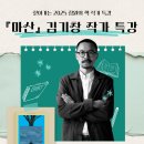 마산회원도서관 뉴스경남