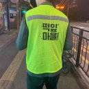 향남 떡잎마을방범대 [선풍기 청소 봉사 후기]