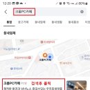 크롬 PC CAFE 이미지