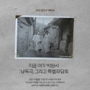 성북예술창작터 이미지