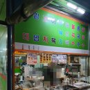 경남분식 - 구미시 | 경남분식
