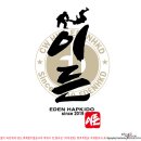 이든합기도 이미지