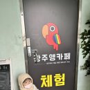 광주앵카페 이미지